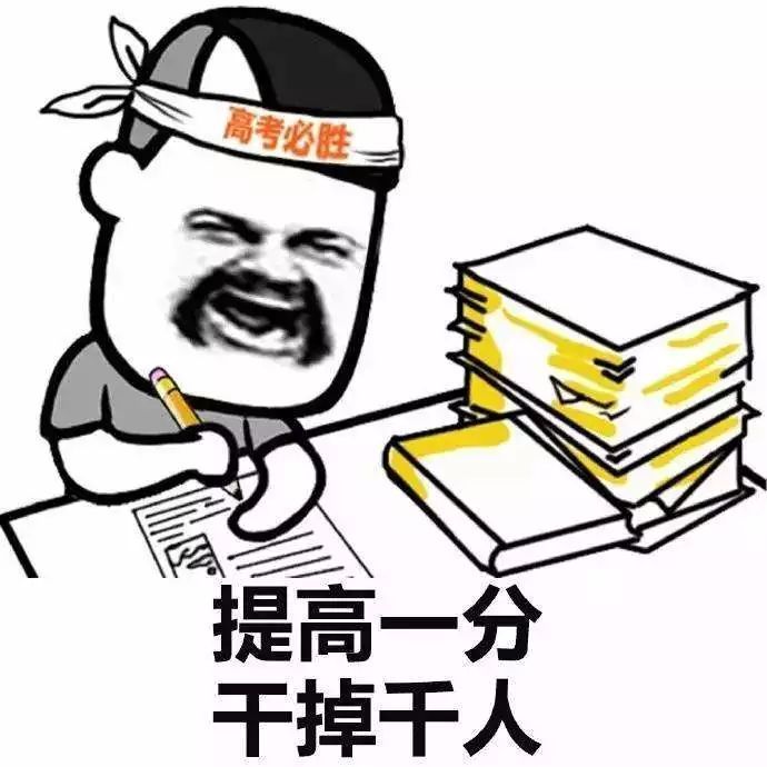 你了解"高考加分"吗?