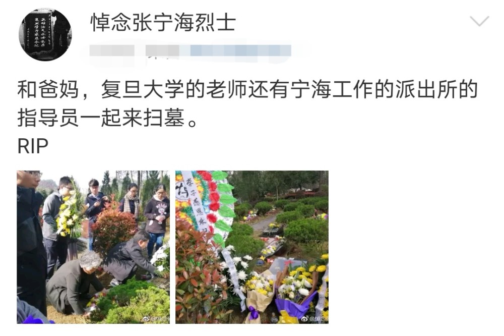 烈士张宁海父亲住院无人照料,复旦18驴再上热搜,当事人正面回应_腾讯