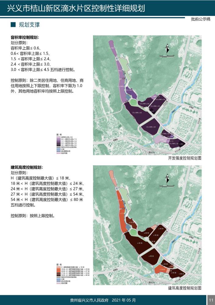 45亩!兴义市桔山新区滴水片区控制性详细规划出炉