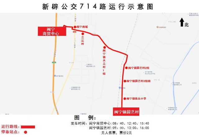 713路714路来了闽宁镇居民出行更方便啦