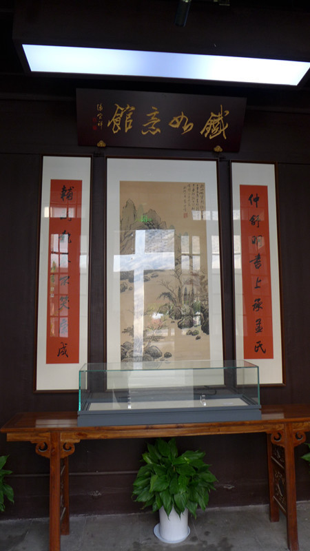 清末浙江规模较大,藏书较丰富的藏书楼之一,浙江省海宁衍芬草堂