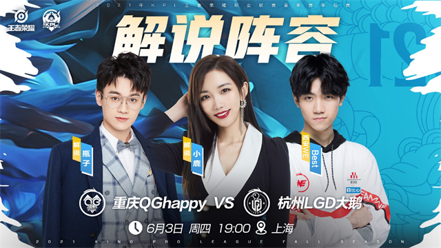 王者荣耀:kpl预报丨季后赛开战!重庆qghappy vs 杭州