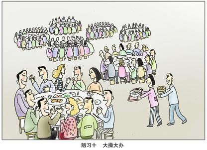 全村老少等上菜