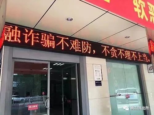 【平安之夏】戍企公安分局开展多元化反诈防范宣传活动