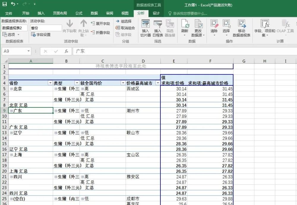 音乐教案表格模板_教案表格模板_表格教案模板