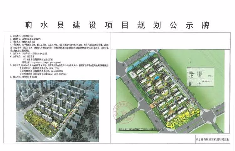 2.1项目概况 2.1.1建设地点:位于响水县城开发区 2.1.