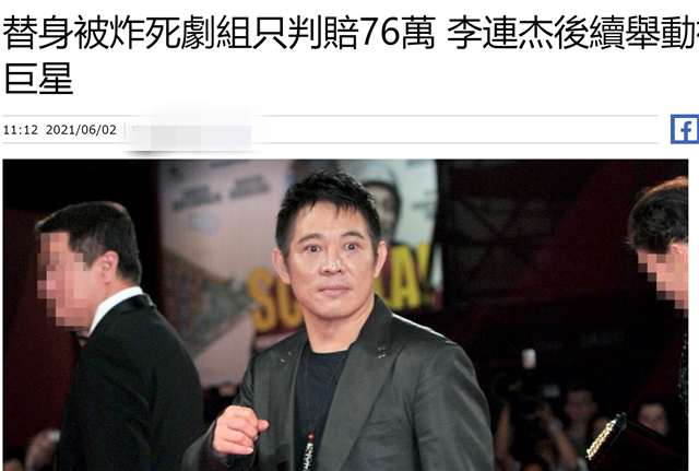 台媒曝李连杰替身被炸死内情,李连杰得知后送上520万抚慰金