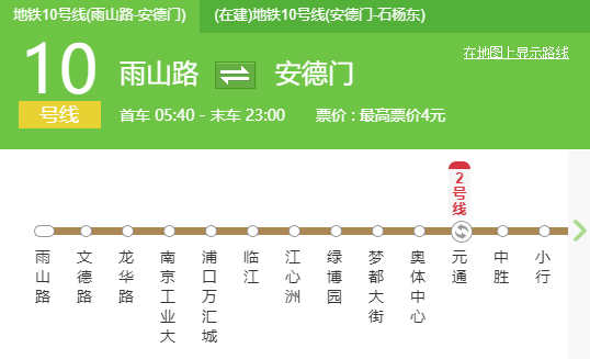 南京地铁10号线是南京地铁第一条开通的过江线路,在2014年7月1日就
