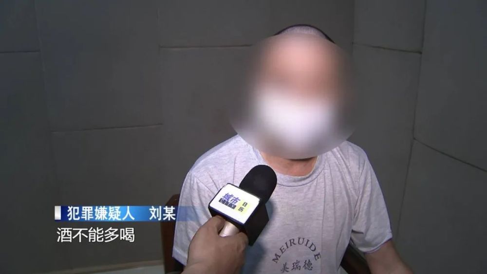 犯罪嫌疑人 刘某:接受教训,酒不能多喝,喝酒误事,有什么事情我接受