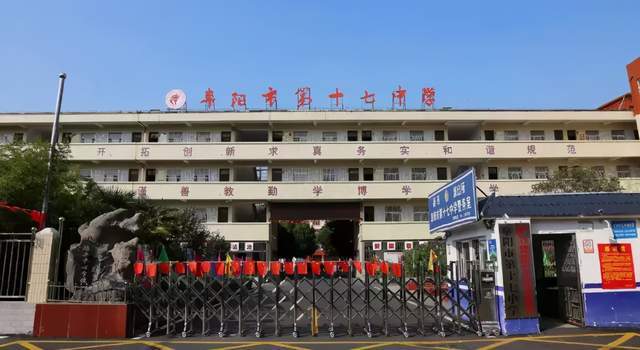 颍东区袁寨镇中心小学(二期 第十九中学分校(阜阳市第十九中学)