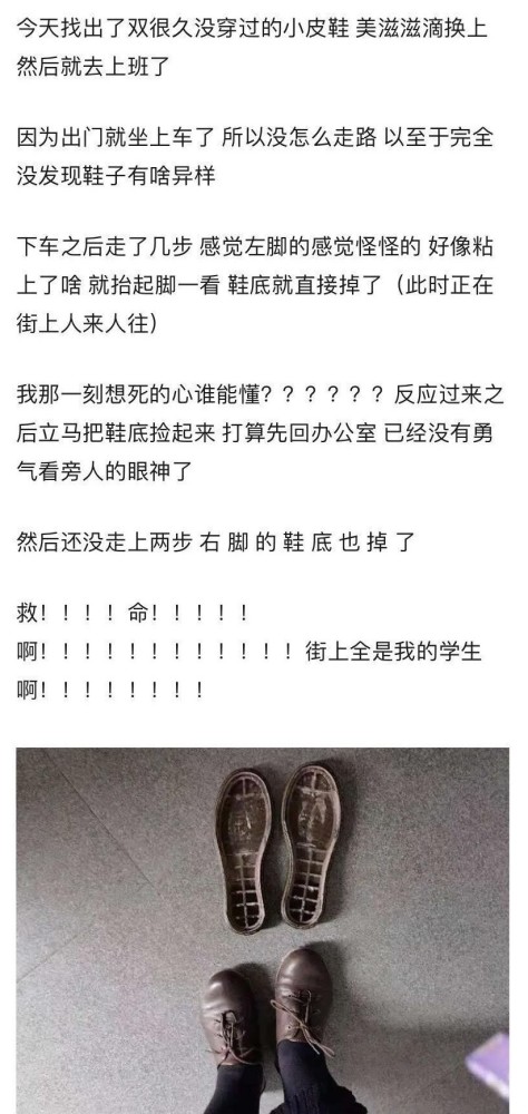好家伙,换了一双很久没穿的小皮鞋了,然后发现鞋底掉了是什么体验