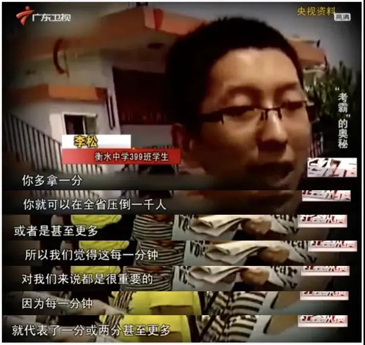 还记得10年那个高呼"多拿一分干掉千人"的衡中学生李松吗?