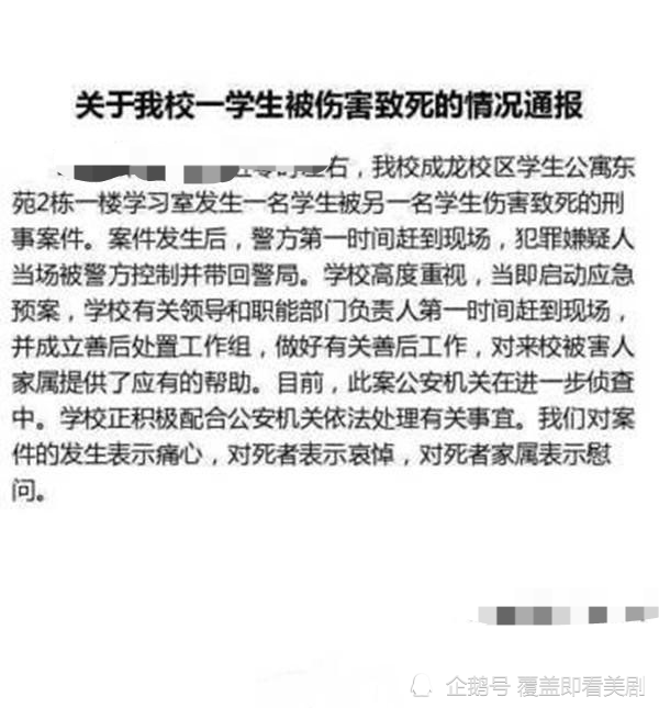 川师大碎尸案件回顾:因唱歌引发争执,凶手狱中求死!