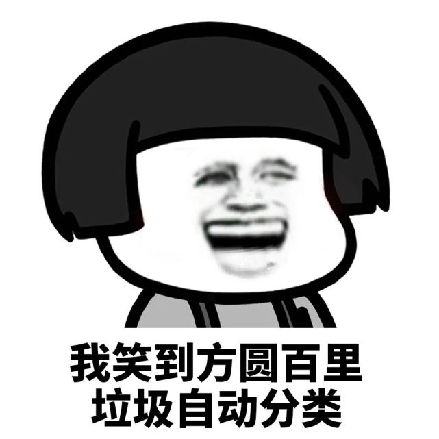 再笑就把你的嘴巴缝起来