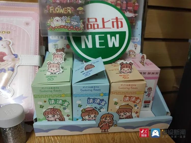 "三年二班"文具店