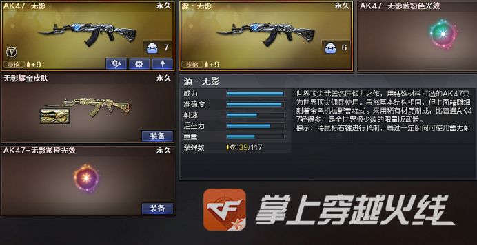 cf先遣服快讯:蓄力射击依旧强力,期待已久的源无影抢先看!