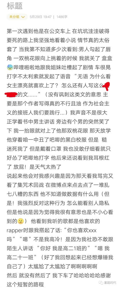 地铁公交出租车 桃花运高的人就是坐碰碰车都有爱情 via@沙雕男友的