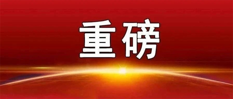 重磅瑞金土地征收成片开发方案公示