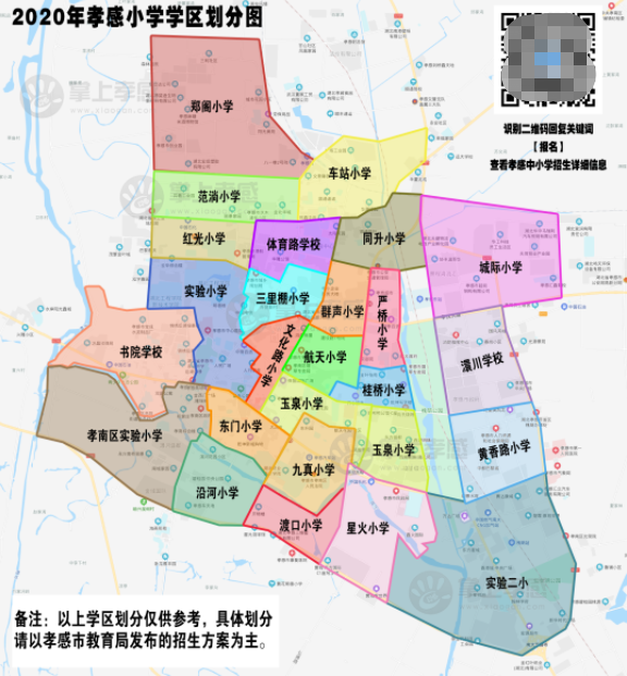 温馨提醒: 以上学区分布图仅供参考 若后期孝感市教育局发布学区划分