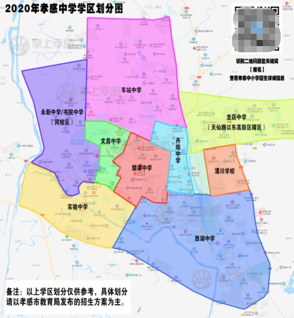 温馨提醒: 以上学区分布图仅供参考 若后期孝感市教育局发布学区划分