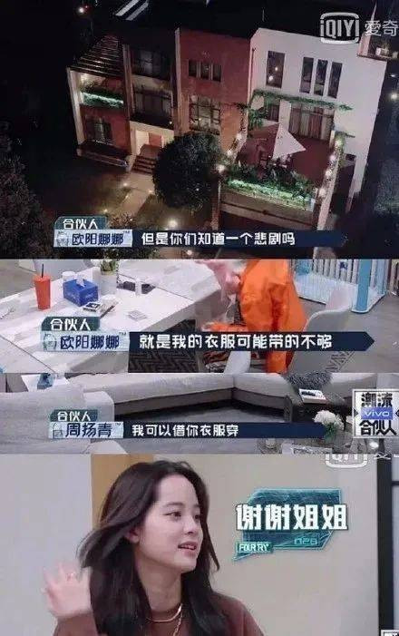 欧阳娜娜不传内衣_不传内衣的女生图