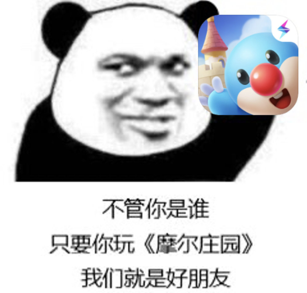 表情包:本公主要回摩尔城堡了