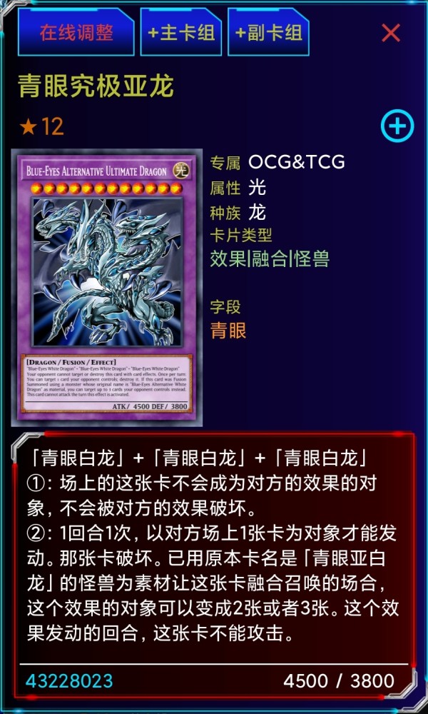 游戏王决斗链接,白龙有了这些新卡能否崛起成为t1卡组