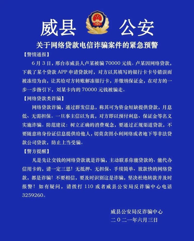 威县招聘_新招教师865人 大专可报