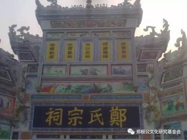 湖南溆浦堆村郑氏宗祠