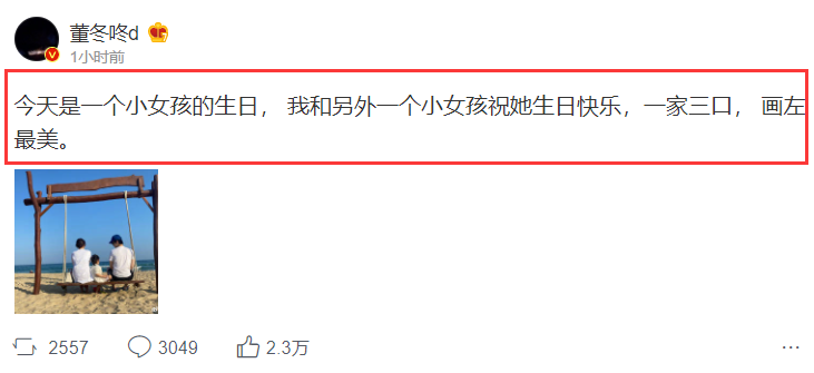 董子健晒全家福为孙怡卡点庆生甜蜜表白老婆一家三口同框温馨幸福