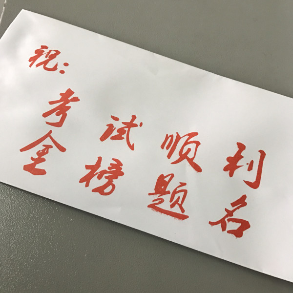 金榜题名壁纸,背景图,高考加油,未来可期