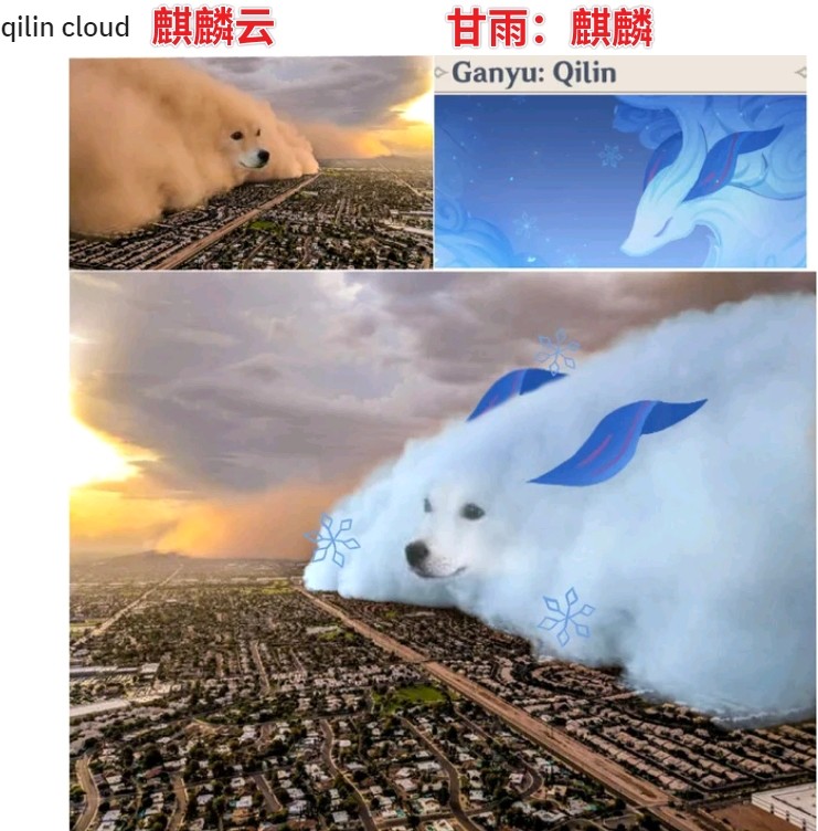 原神好家伙原来这就是传说中的麒麟云甘雨