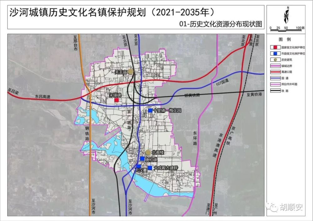 邢台千年古邑沙河城的综合风貌