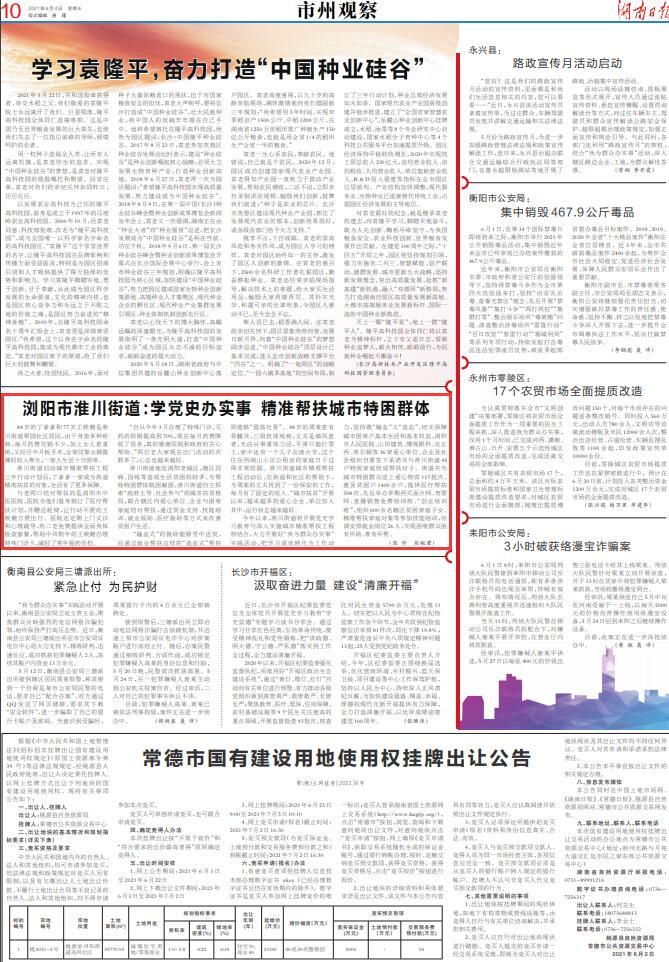 简谱精准扶贫_精准扶贫图片(3)