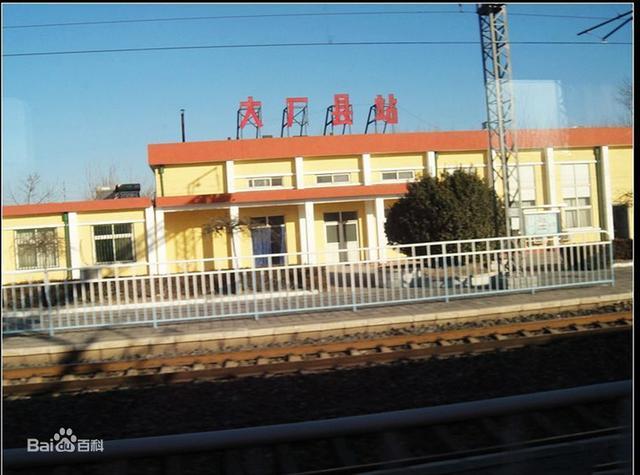 大厂回族自治县境内两座火车站介绍