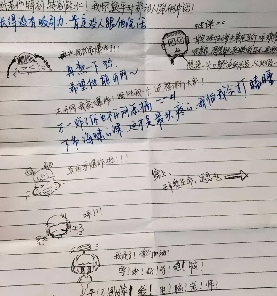 学生上课传纸条被"截胡,老师看后哭笑不得,网友:笑出内伤