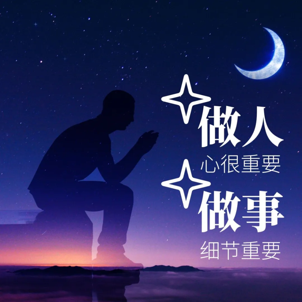 做人,人品最重要. 人品是心的指行, 是人的行为, 是素质,是教养.