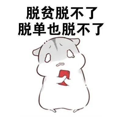 表情包:话不多说,对号入座吧