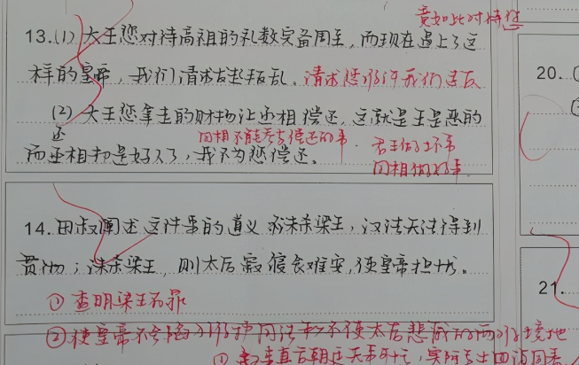 高三学霸在答题纸上的字迹,洒脱飘逸叫人惊艳,赢得阅卷老师芳心