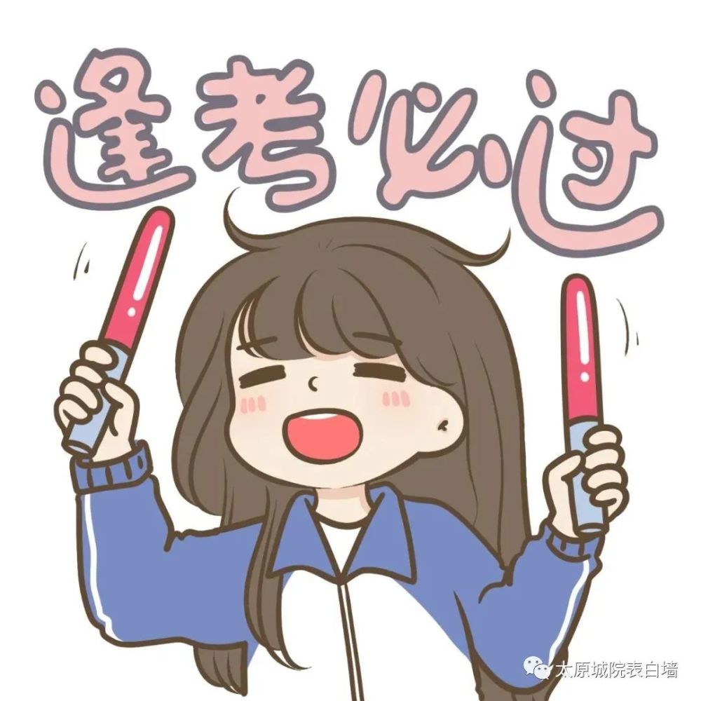 适合高考期间发的沙雕朋友圈文案安排上了