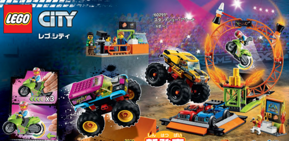 60295 stunt show arena