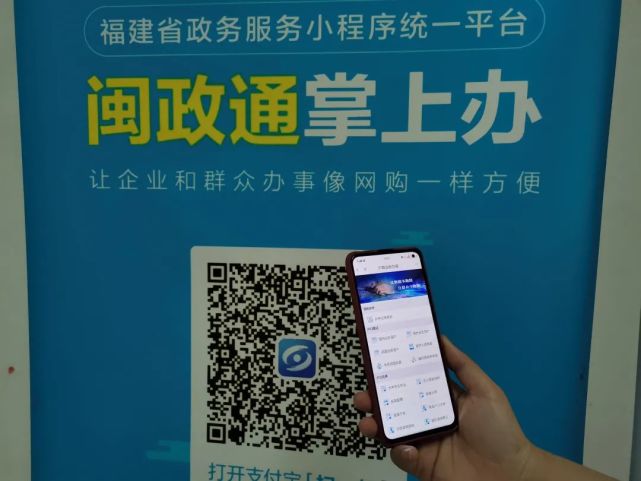 为到场群众讲解示范通过福建治安便民公众号,闽政通app,福建省网上