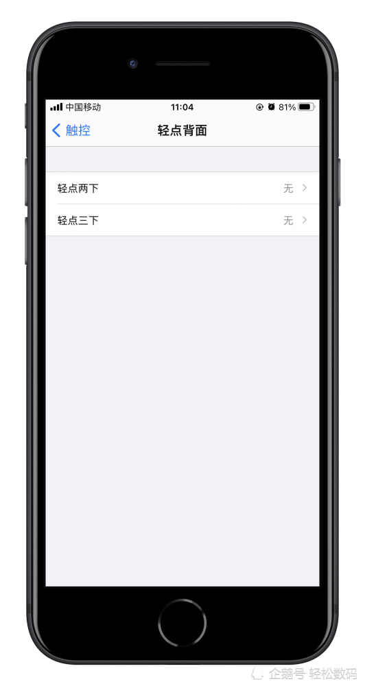 苹果手机轻点背面是什么原理_苹果轻点背面显示照片
