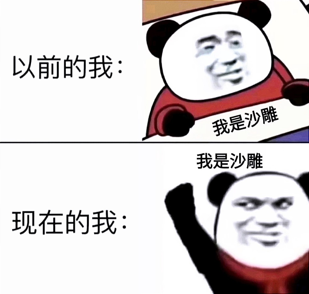 搞笑趣图:每天刚到公司的我vs工作一小时后的我