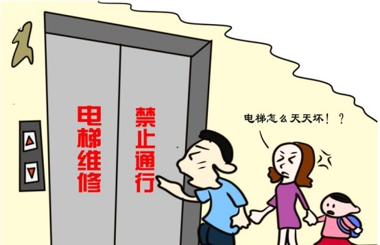 洛阳一小区电梯坏了很久无人管?孕妇只能爬楼梯回家?