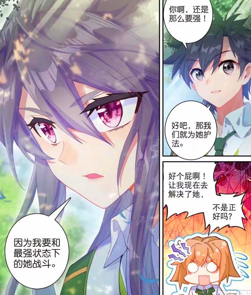 龙王传说194话:舞丝朵首秀幽冥白虎,杨念夏出局,唐舞麟古月撒狗粮