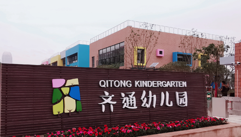 武汉加州幼儿园新闻_武汉加州幼儿园武昌园