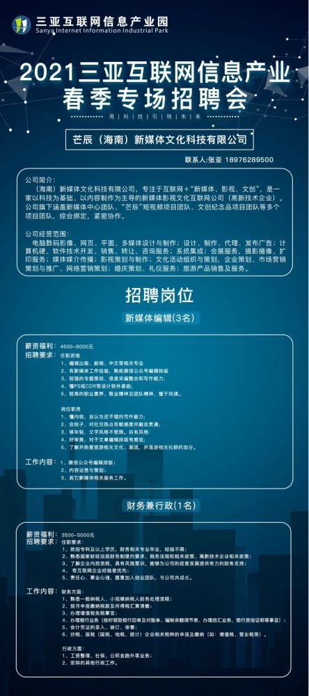 三亚招聘信息_三亚招聘网 三亚人才网最新招聘信息 三亚人才招聘网 三亚猎聘网(2)