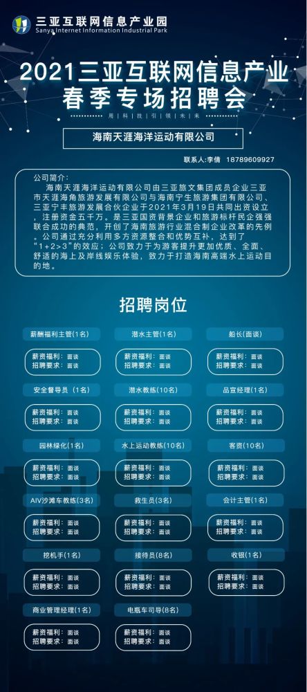 三亚招聘信息_三亚招聘网 三亚人才网最新招聘信息 三亚人才招聘网 三亚猎聘网(2)