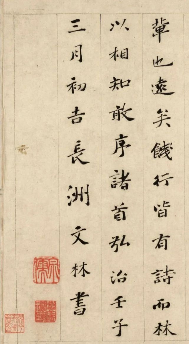 文林(1445-1499,字宗儒,明湖广衡山人,系籍长洲(今江苏苏州.